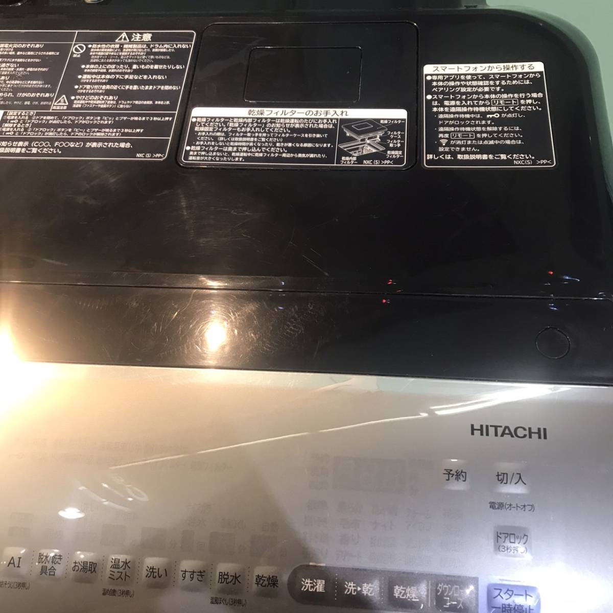 HITACHI 日立 ビッグドラム 電気洗濯乾燥機 BD-NX120CL 左開き 2019年製　(洗濯12.0kg/乾燥6.0kg) /奥行スリムタイプ/AIお洗濯_画像3