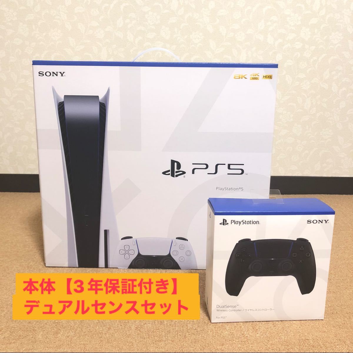 SONY PlayStation5 コントローラーセット 3年保証付 - arkiva.gov.al
