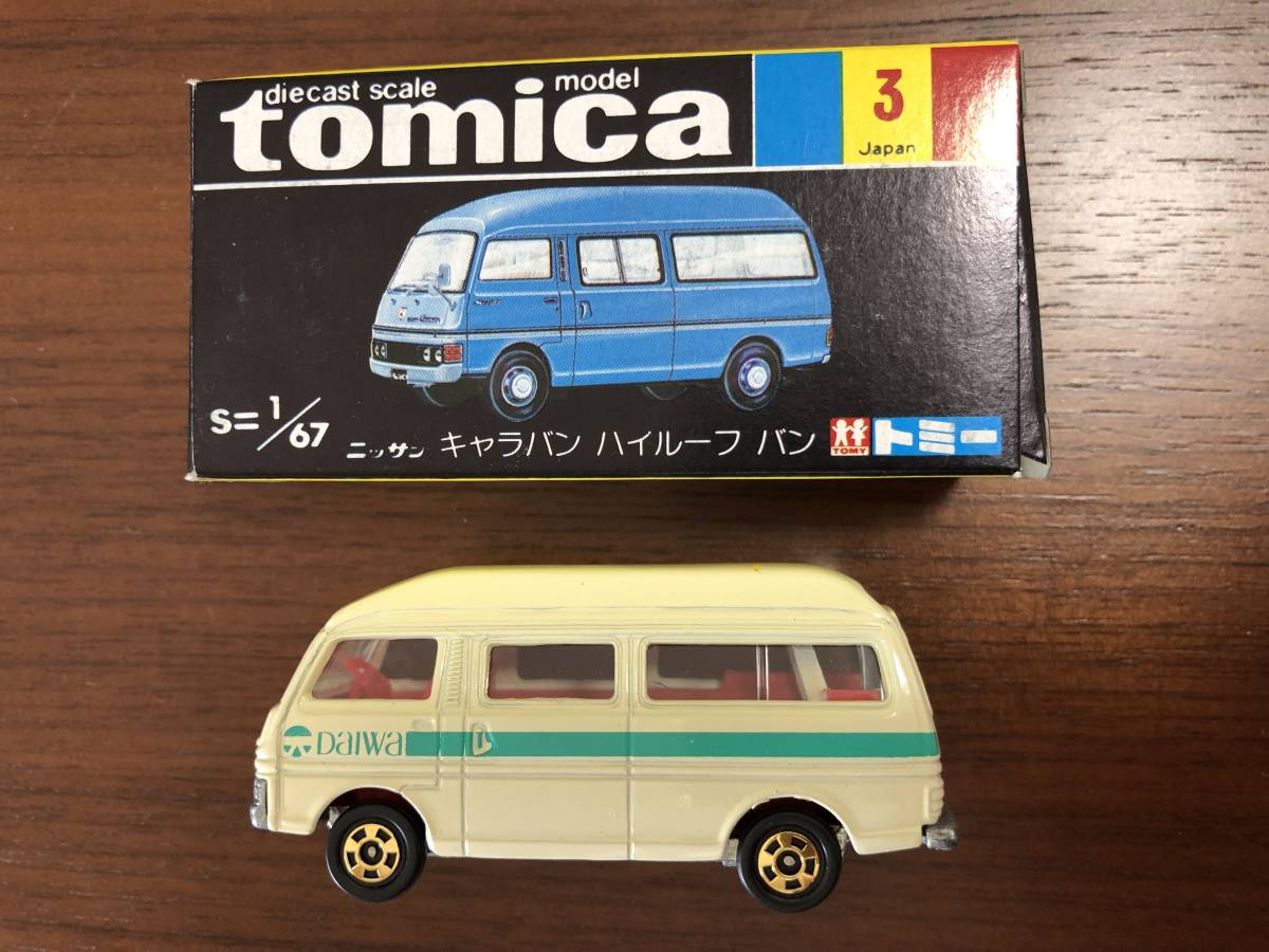 ★ 黒箱 トミカ 3 ニッサン キャラバン ハイルーフバン 大和特注 Caravan NISSAN CARAVAN HIGHROOF VAN