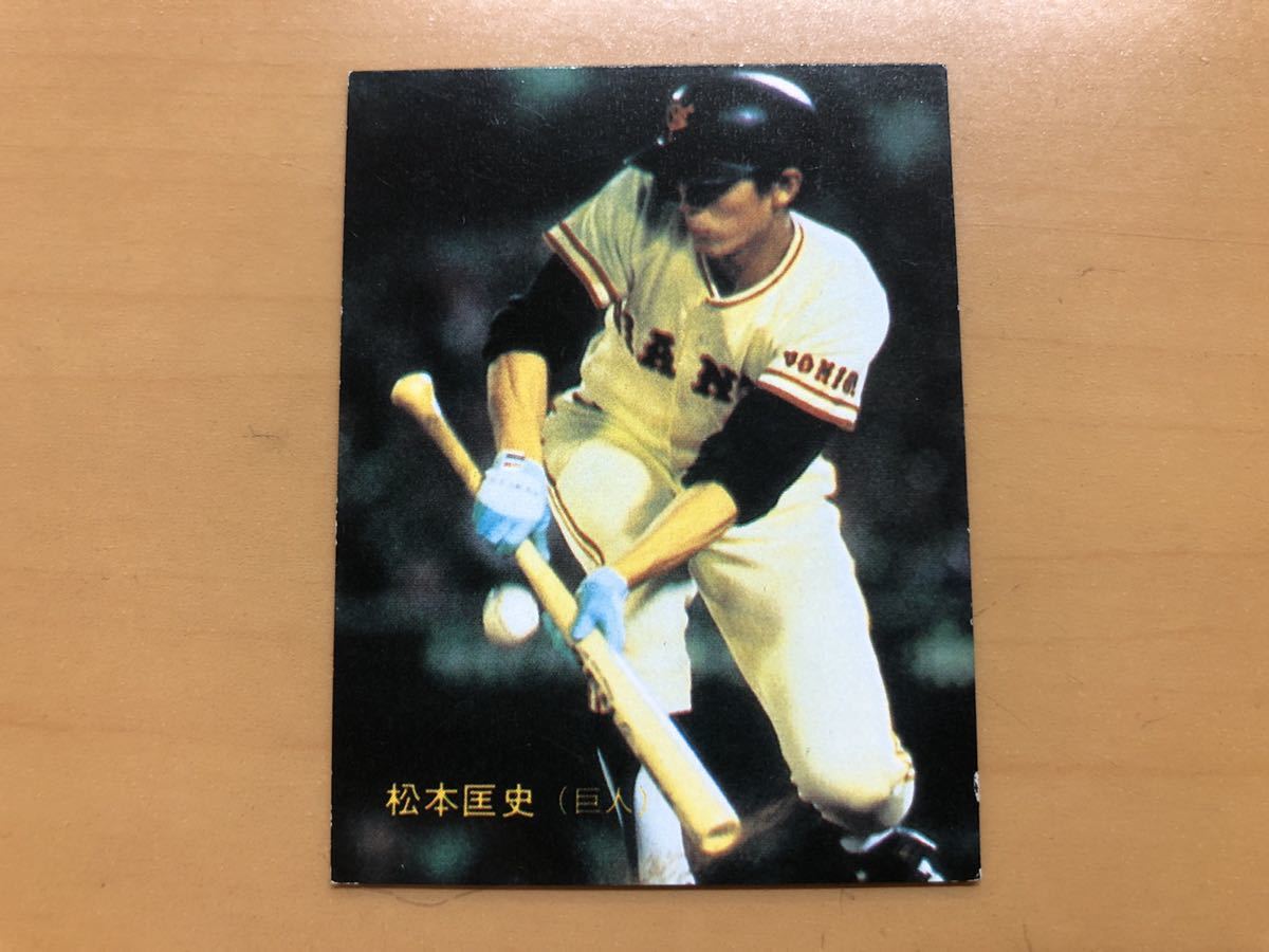 ヤフオク! - カルビープロ野球カード 1983年 松本匡史(巨人) No...