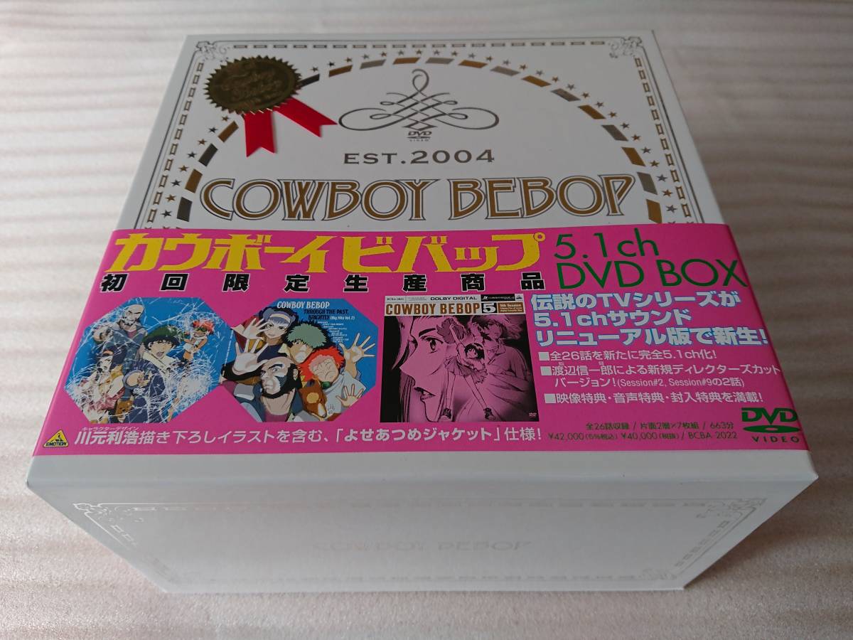 DVD カウボーイ ビバップ cowboy bebop 5.1ch DVD BOX 初回 限定_画像5