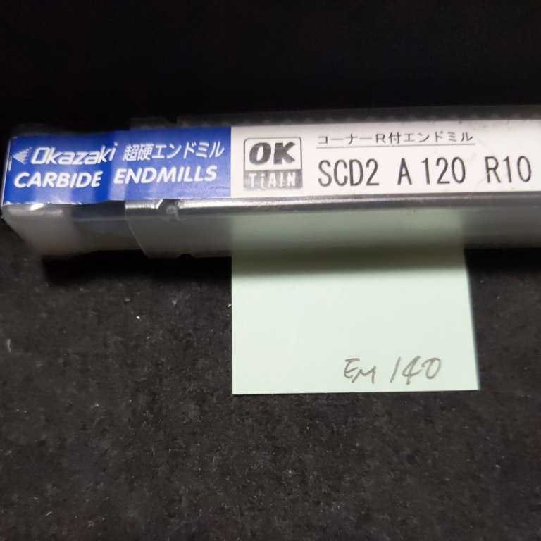 品多く EM140 Φ12×R1 SCD2A コーナーR付エンドミル 超硬エンドミル