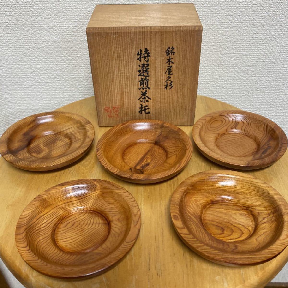 貴重珍品❗️ 屋久杉 古式茶托 5枚組 杉箱入り 未使用 ✨大口注文