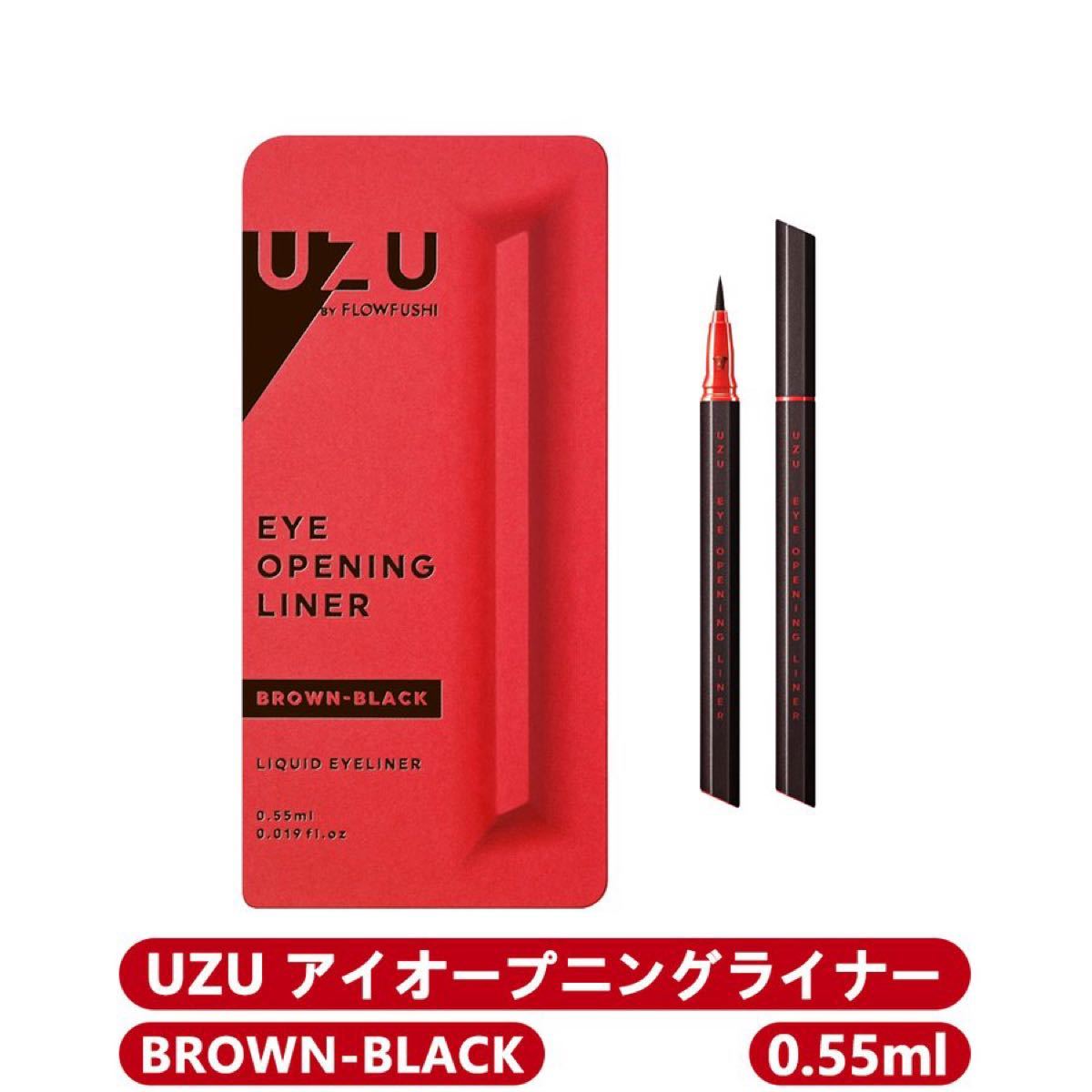 [国内正規品　新品　送料無料]UZU ウズ アイオープニングライナーズ リキッドアイライナー 熊野 低刺激性 