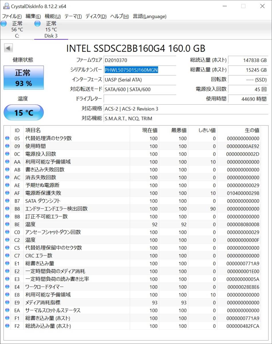 【2個セット】Intel SSD DC S3500 Series 160GB