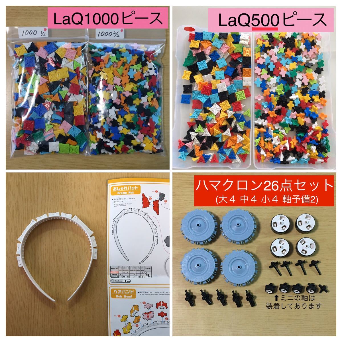 LaQ ラキュー 10000円分 - jesusyouth.co.uk
