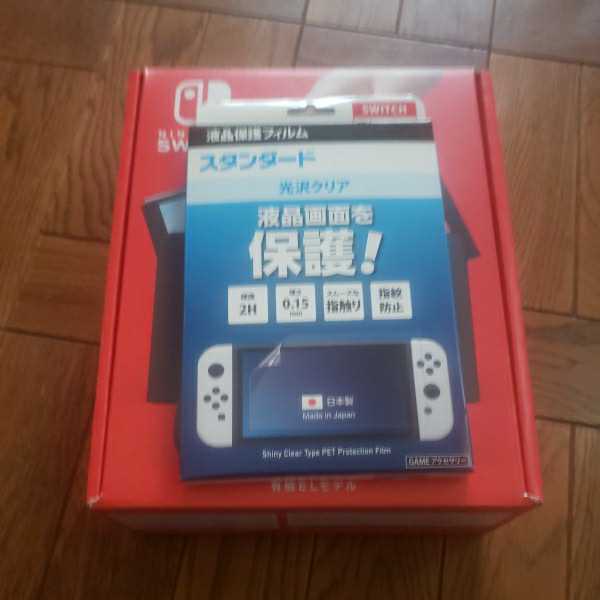 ニンテンドースイッチ本体 有機ELモデル ネオンブルー ネオンレッド