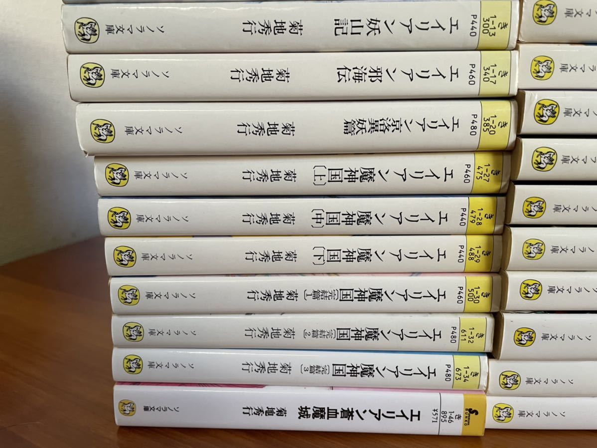 菊地秀行 26冊セット 朝日ソノラマ エイリアン ヴァンパイアハンターd 菊地秀行 売買されたオークション情報 Yahooの商品情報をアーカイブ公開 オークファン Aucfan Com