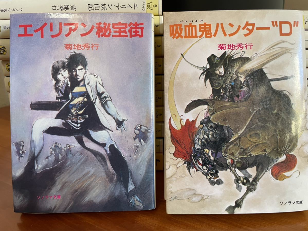 菊地秀行 26冊セット 朝日ソノラマ エイリアン ヴァンパイアハンターd 菊地秀行 売買されたオークション情報 Yahooの商品情報をアーカイブ公開 オークファン Aucfan Com