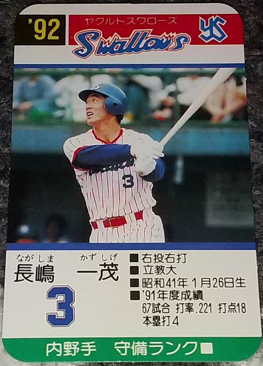 Yahoo!オークション - タカラプロ野球カードゲーム92ヤクルト Yahoo!オークション - タカラプロ野球カードゲーム92ヤクルト
