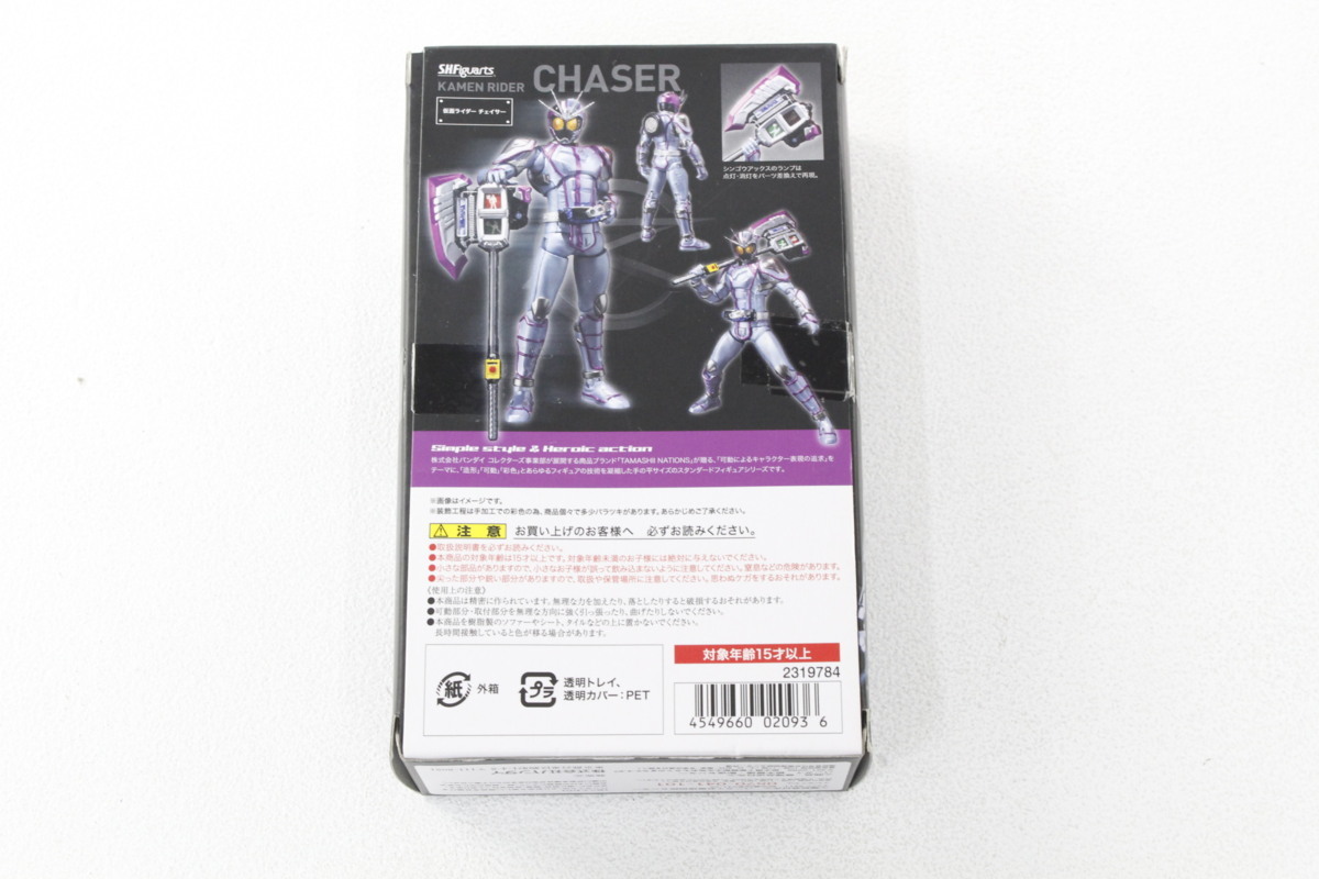 ☆【中古・ジャンク品】S.H.Figuarts フィギュアーツ 仮面ライダードライブ 仮面ライダーチェイサー 【未検品】,_画像7