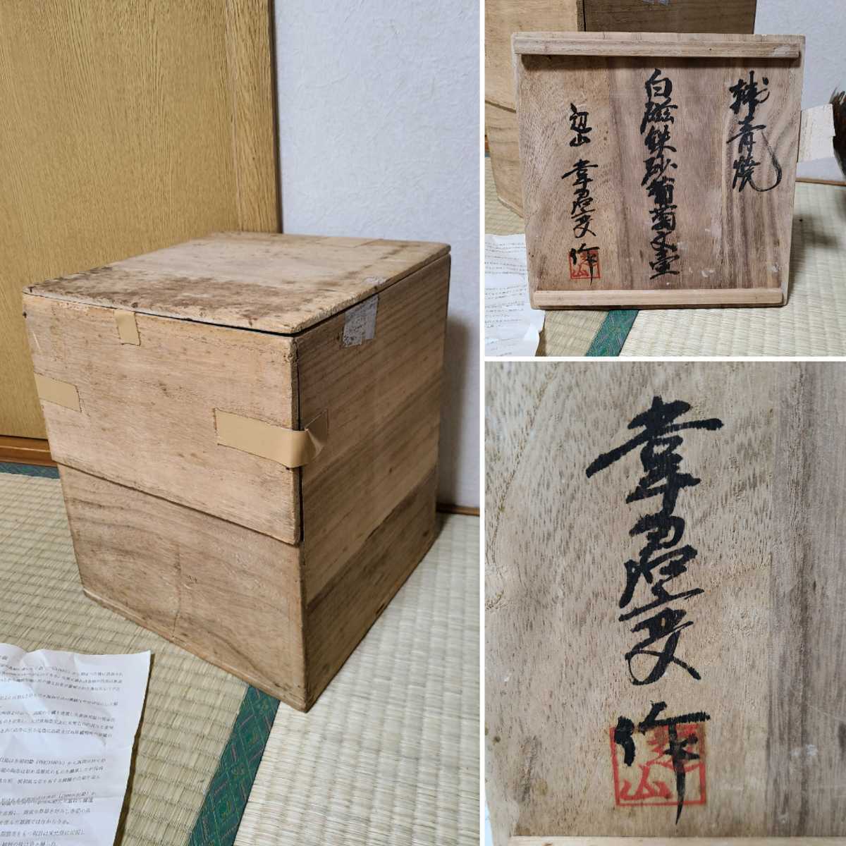 ♦韓国 朝鮮陶磁 白磁鉄砂葡萄文様壺 辺山 韋君変作 花瓶 置物飾り 骨董品 Yahoo!オークション - 韓国 白磁鉄砂葡萄文壺 辺山 韋君変 作 壺