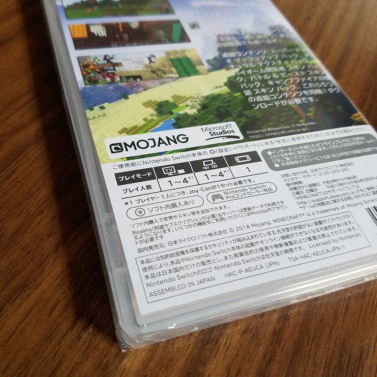 【新品・未開封】 Minecraft マインクラフト（シュリンク付き）Nintendo Switch　ソフト