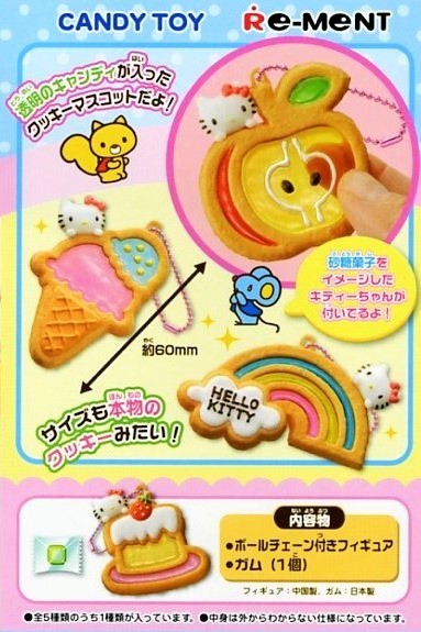 リーメント HELLO KITTY ハローキティ 透明クッキー マスコット…全5種 (りんごの木/ケーキ/アイスクリーム/他…ミニチュアフード 雑貨)_ラインナップ参考画像