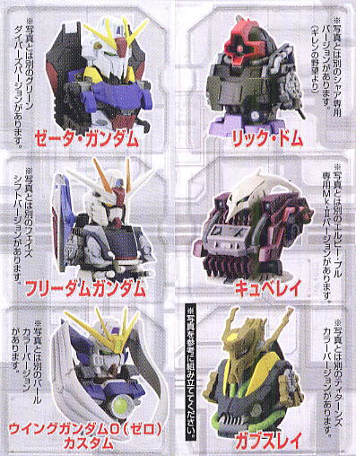【良好品】 HEAD GUNDAM - Yahoo!オークション Ⅲ 3…全12種 ヘッド ガンダム その他
