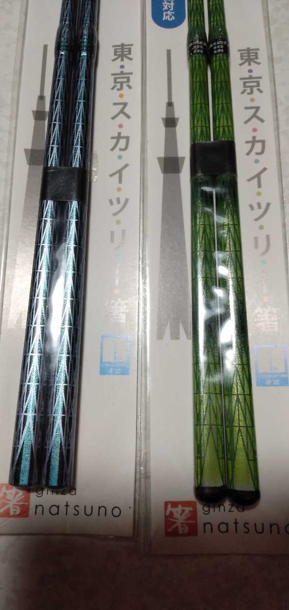 ヤフオク 完売品 レア ソラマチ 限定品 銀座 夏野 スカイ ヤフオク 完売品 レア ソラマチ 限定品 銀座 夏野 スカイ