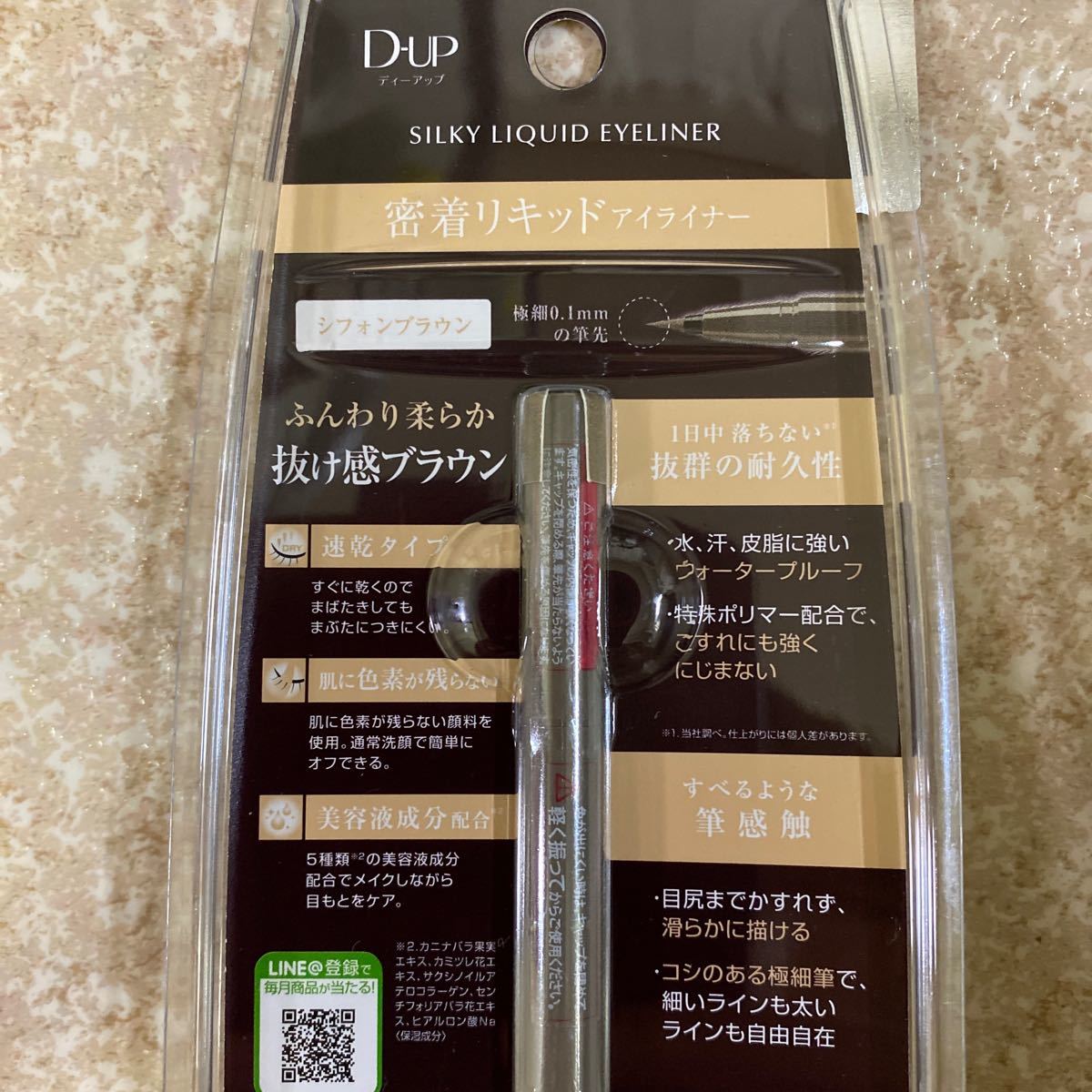 DUP シルキーリキッドアイライナー シフォンブラウン