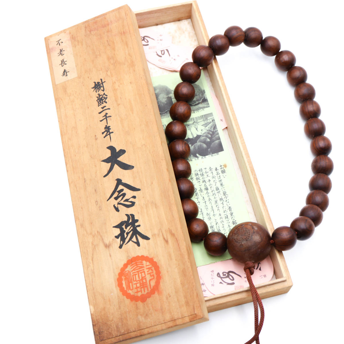 18232 百万遍 数珠 【文】 古玩 古美術 仏教 仏具 18232 百万遍 数珠 【文】 古玩 古美術 仏教 仏具