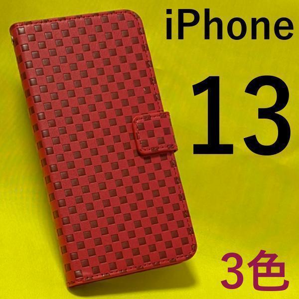 iPhone 13 アイフォン チェック柄 手帳型ケース_画像1