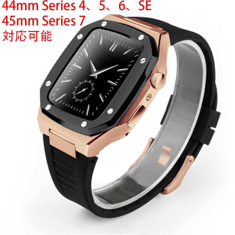直営店に限定 Apple Watch - 41mm45mm対応 アップルウォッチカスタムカバー/ベルトセット 腕時計