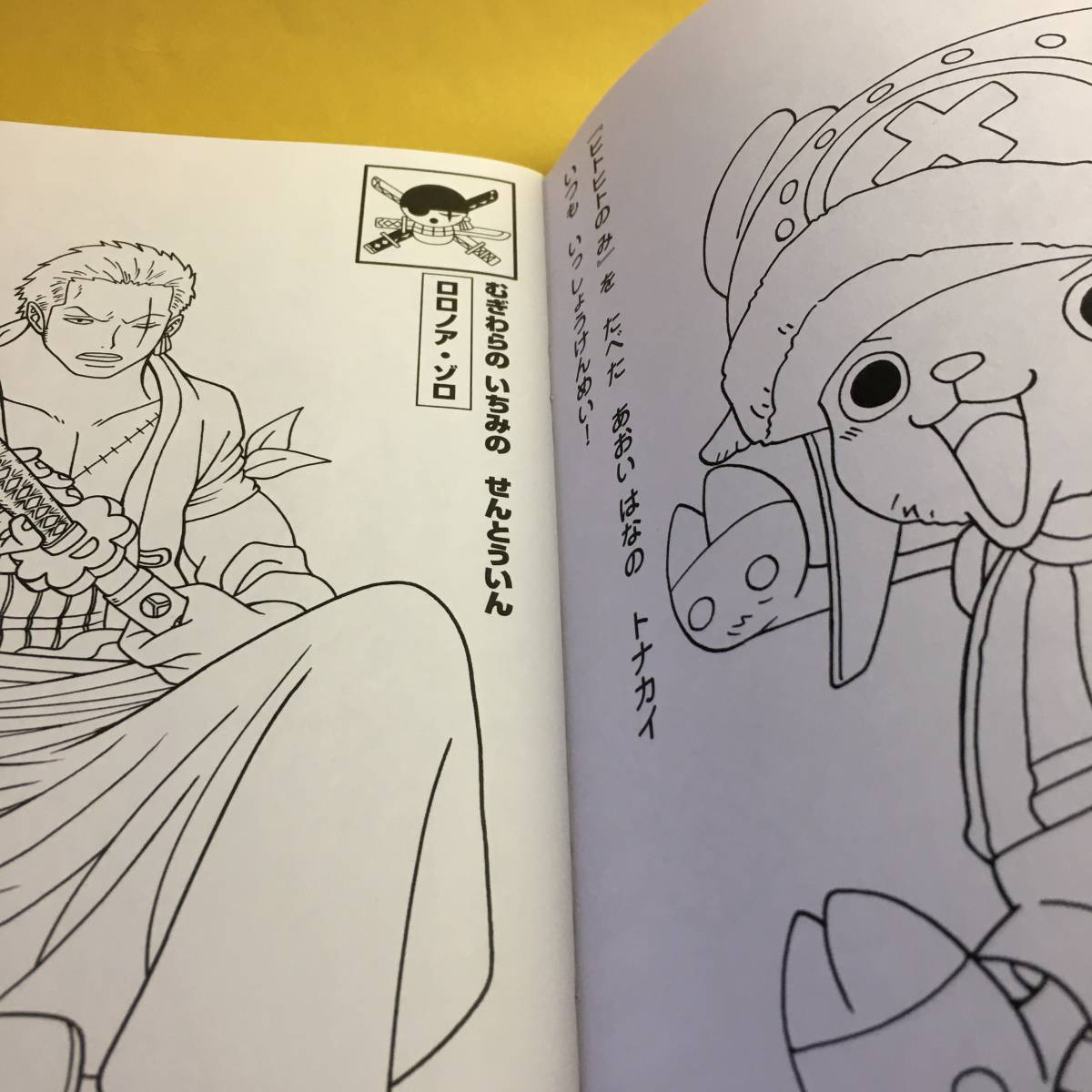 ワンピース ぬりえ 自由帳 ステップアップシール 3点セット 紙芝居 ぬりえ 売買されたオークション情報 Yahooの商品情報をアーカイブ公開 オークファン Aucfan Com ワンピース ぬりえ 自由帳 ステップアップシール 3点セット 紙芝居 ぬりえ 売買されたオークション情報 Yahooの商品情報をアーカイブ公開 オークファン Aucfan Com