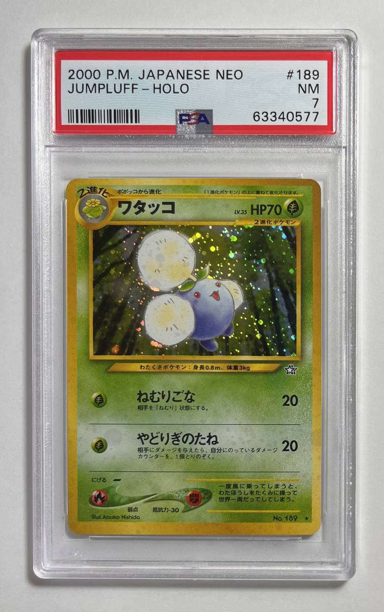 ポケモンカード 2000年 #189 ワタッコ Jumpluff Holo PSA 7 Neo ポケモンカード 2000年 #189 ワタッコ Jumpluff Holo PSA 7 Neo