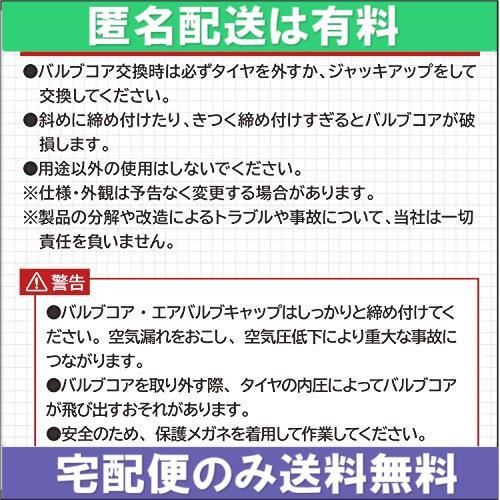 【宅配便だけ送料無料】 エーモン(amon) 8831 はずしたバルブキャップのホルダー付 虫回しドライバー(ロング) _画像7