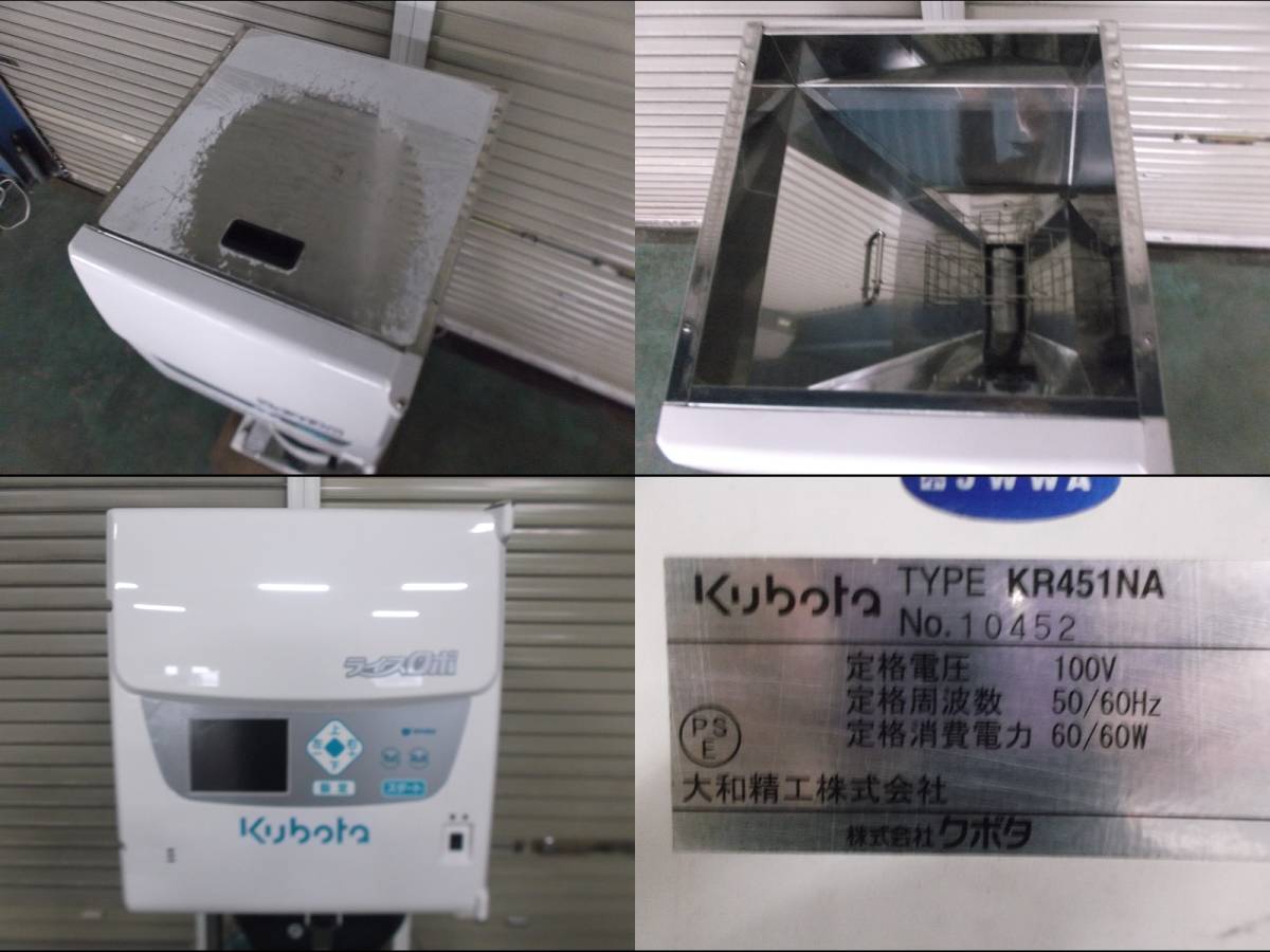 □□ クボタ 手動着火 ライスロボ KR451NA 都市ガス 2017年 □□ クボタ 手動着火 ライスロボ KR451NA 都市ガス 2017年