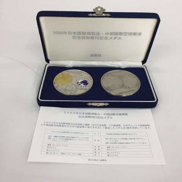 2005年 日本国際博覧会 記念貨幣発行記念メダル - zimazw.org