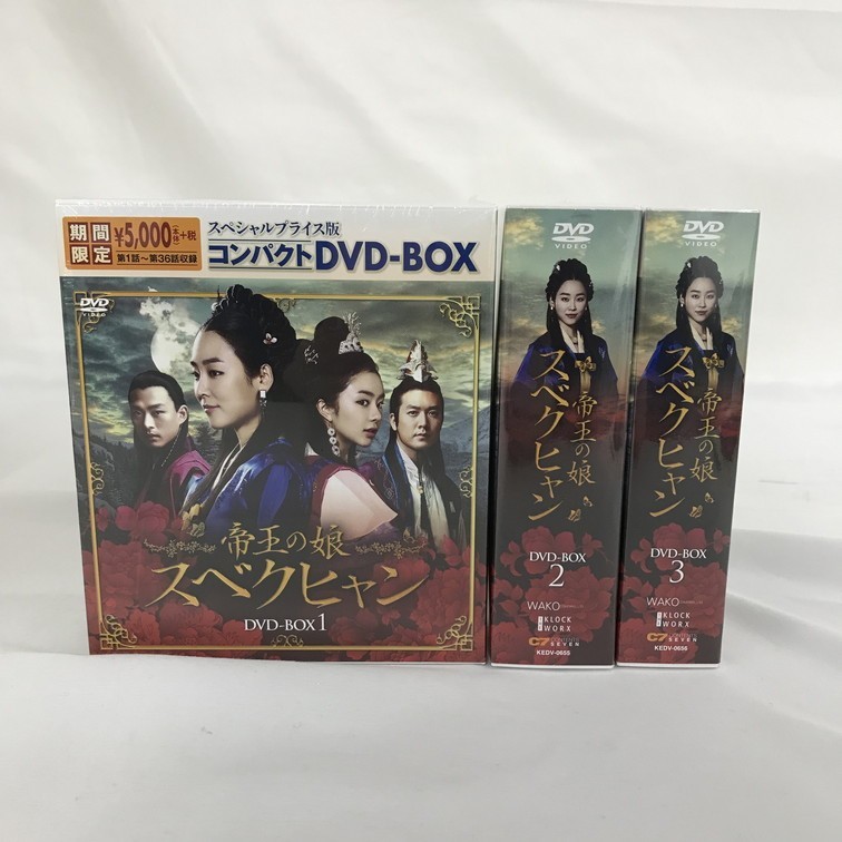 1356979】未開封 帝王の娘スベクヒャン DVD-BOX 1～3巻 韓国ドラマ www