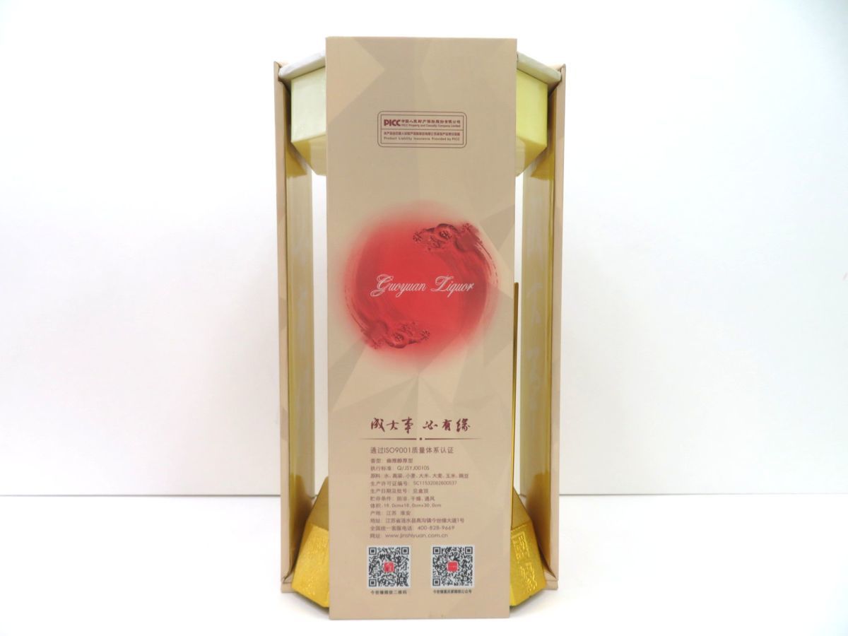 Yahoo!オークション - 古酒 國縁 GUOYUAN 2018 中国酒 白酒 高粱 Yahoo!オークション - 古酒 國縁 GUOYUAN 2018 中国酒 白酒 高粱