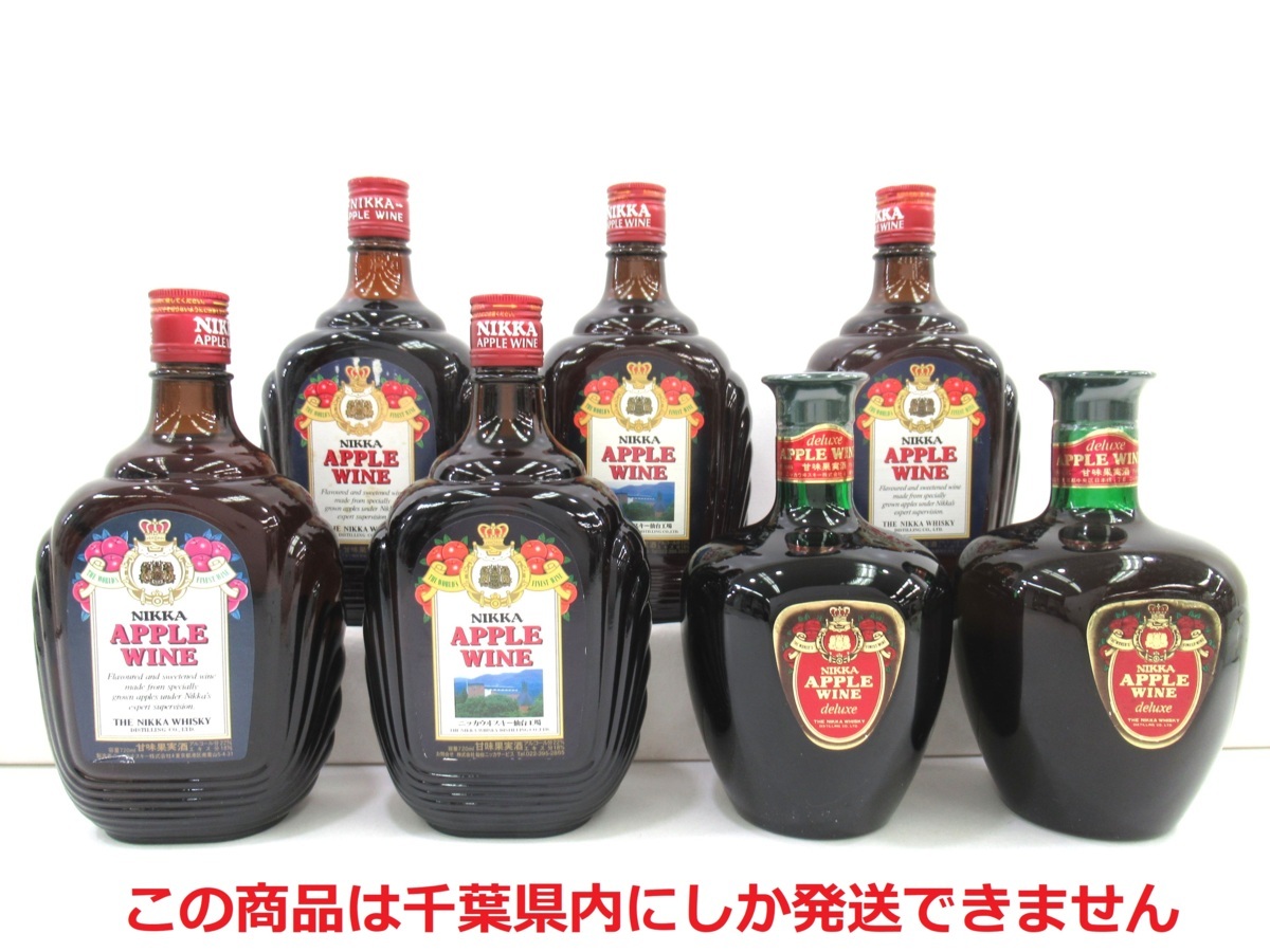 Yahoo!オークション - 【千葉県内限定】古酒 7本セット ニッカ Yahoo!オークション - 【千葉県内限定】古酒 7本セット ニッカ