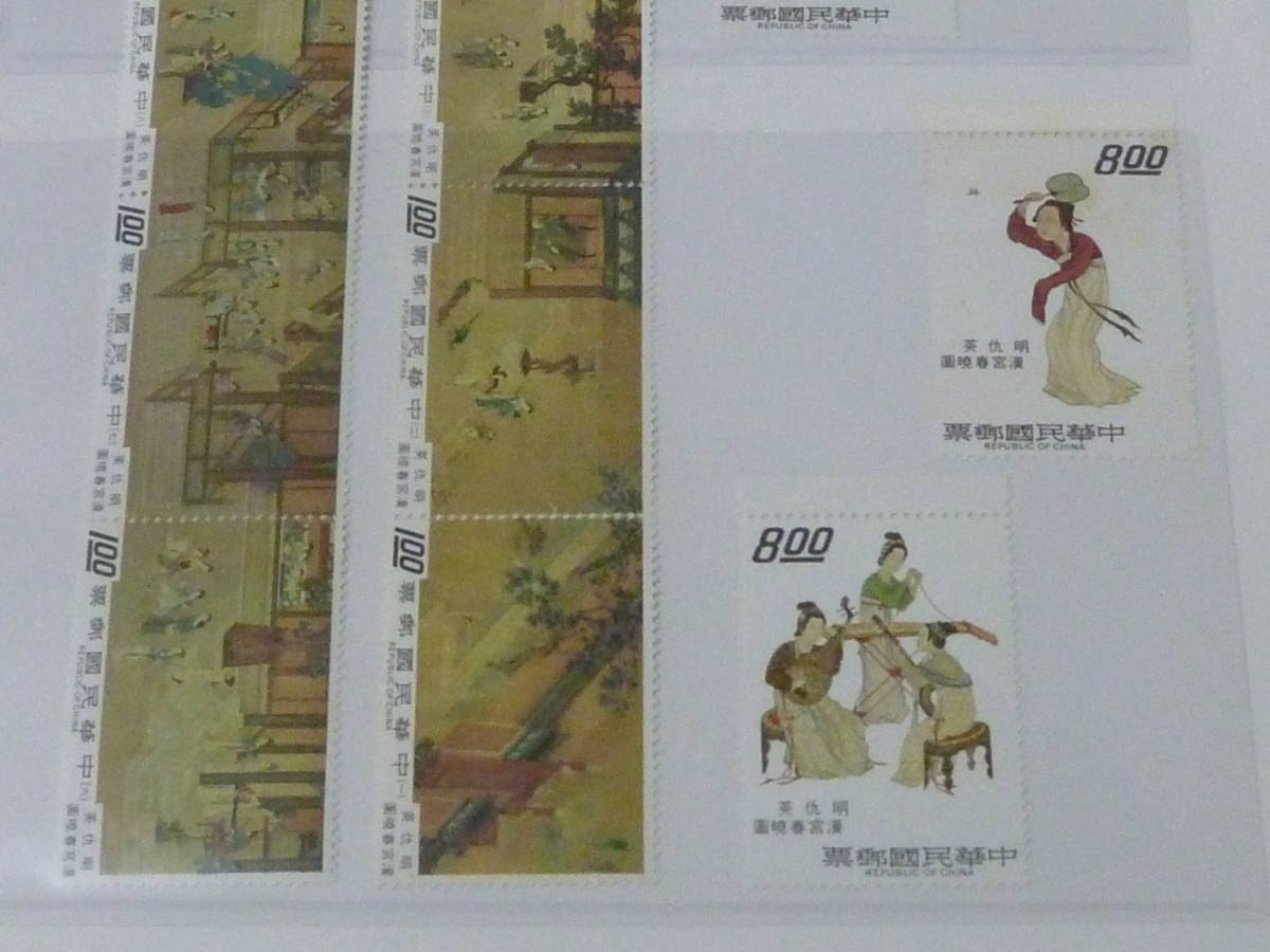 22　P　№56　中華民国 台湾切手　1973年　故宮名画　計14種　未使用NH、VF_画像3