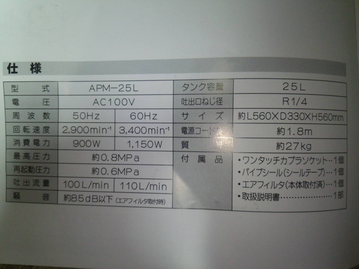 枚数限定 送料無料 新品 未使用 Maker保証22年4月迄 新潟精機 パオック オイルフリー オイルレス エアー コンプレッサ Apm 25l ハイパワー1 5馬力 ランキング1位受賞 枚数限定 送料無料 新品 未使用 Maker保証22年4月迄 新潟精機 パオック オイルフリー オイルレス エアー コンプレッサ Apm 25l ハイパワー1 5馬力 ランキング1位受賞