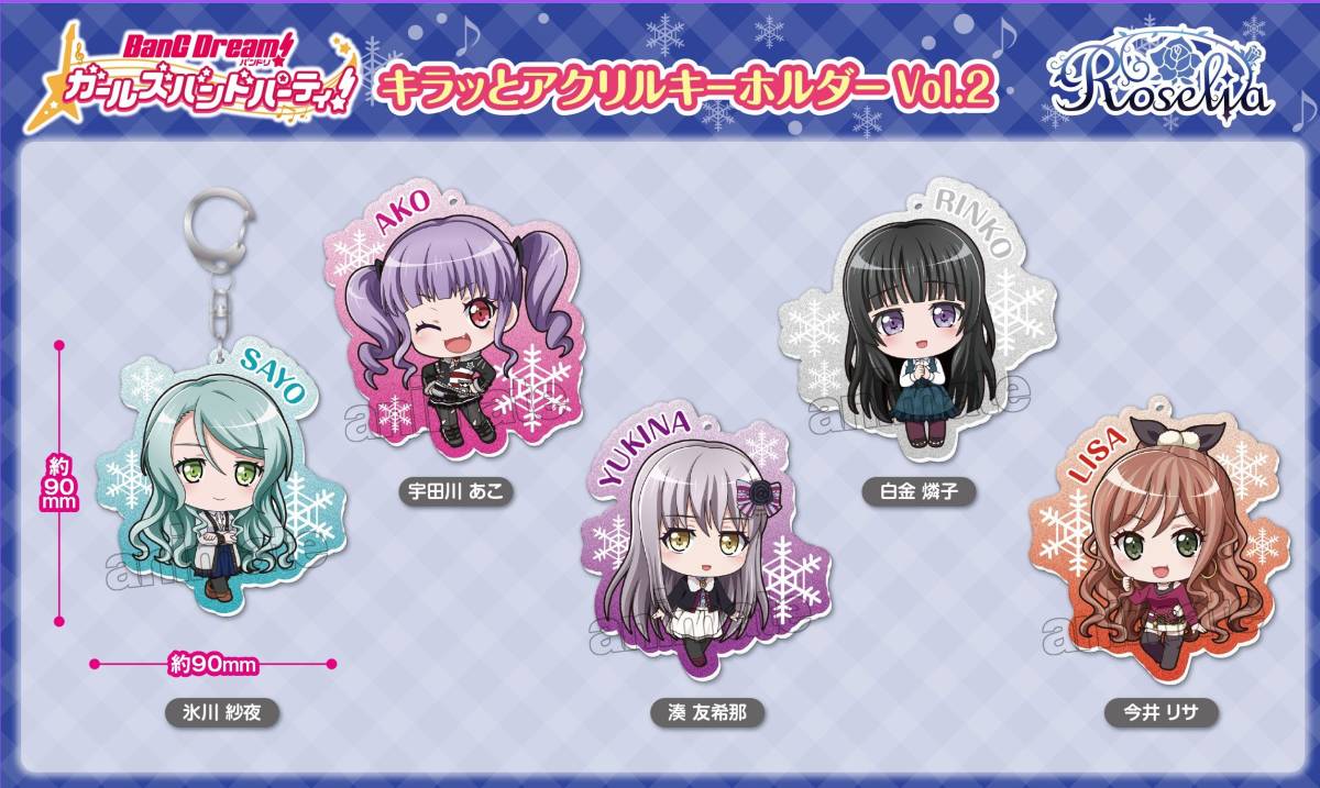 BanG Dream! 白金燐子 バンドリ!ガールズバンドパーティ! キラッとアクリルキーホルダー Vol.2 Roselia アニメグッズ アクキー 白金 燐子_画像2