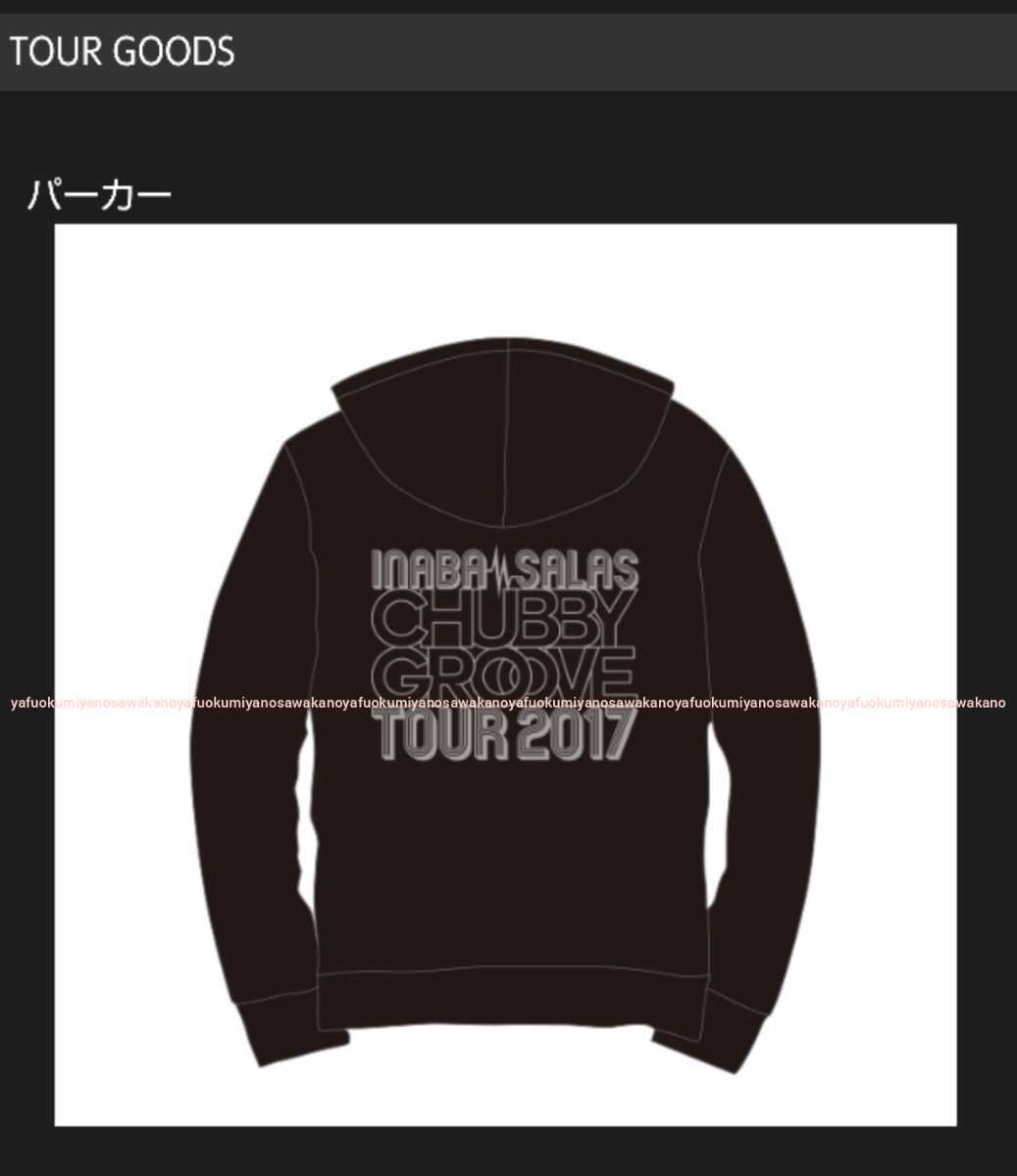 激レア 新品 INABA/SALAS CHUBBY GROOVE TOUR 2017 パーカー 激レア 新品 INABA/SALAS CHUBBY GROOVE TOUR 2017 パーカー