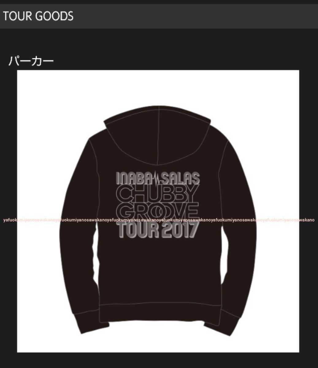 激レア 新品 INABA/SALAS CHUBBY GROOVE TOUR 2017 ジップアップ パーカー トレーナー 検) 稲葉浩志 イナサラ B’z en4 enIV 松本孝弘 Zepp