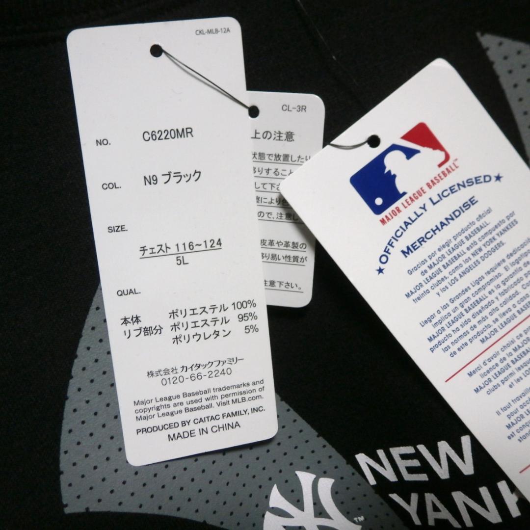 ビッグロゴNYヤンキース新品5L薄手スウェット黒MLB大きいサイズ新作トレーナー 野球 メジャーリーグ yankees 春物