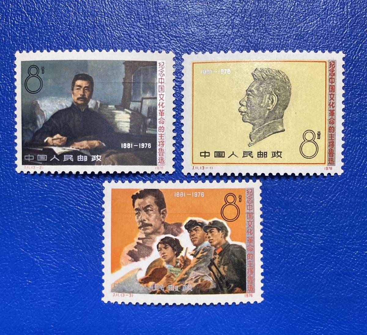 1円～中国切手 J11 1976 魯迅死去40周年 3種完 中国人民郵政 未使用品　Lot2150_画像1