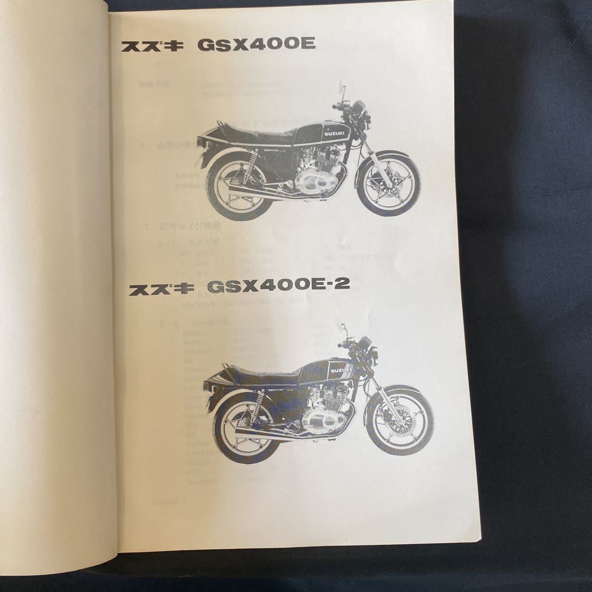 22年製 新品 スズキgsx400e E2 Gs40x パーツリスト 純正中古 希少 スズキ Www Cecop Gob Mx