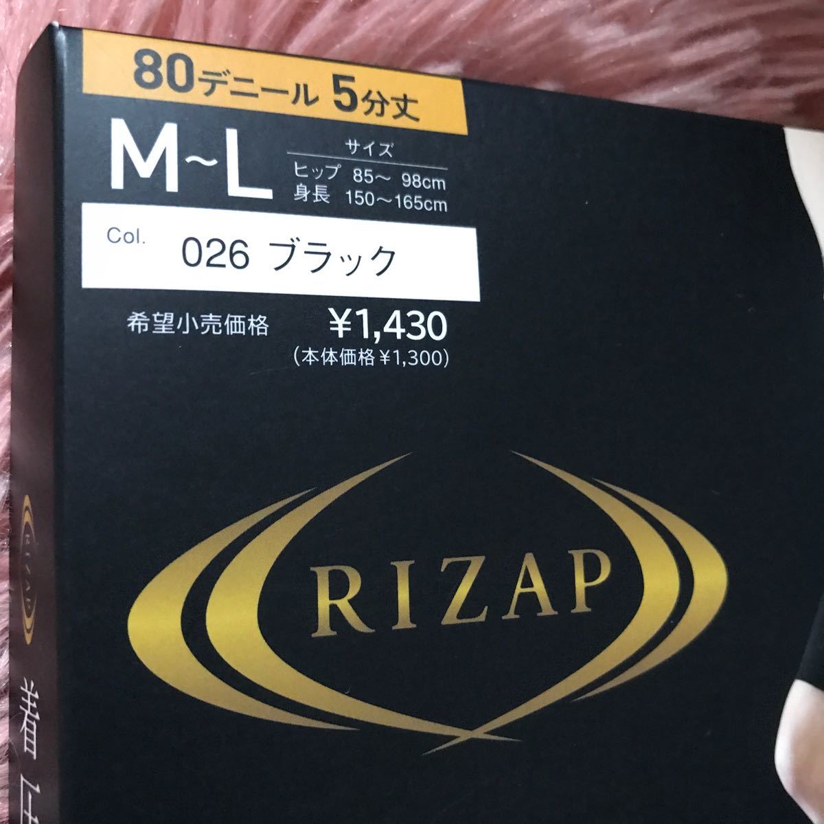 RIZAP 着圧レギンス　5分丈10分丈セット　M〜L