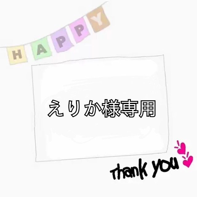 現品限り一斉値下げ! ゆかぴ様専用 ienomat.com.br