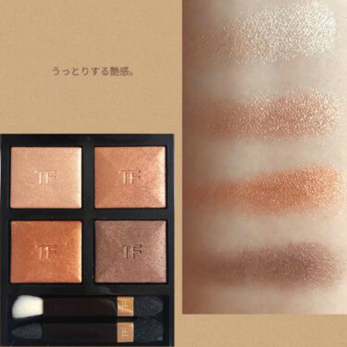 TomFord Beauty アイカラークォード 04A サスピション アイシャドウ