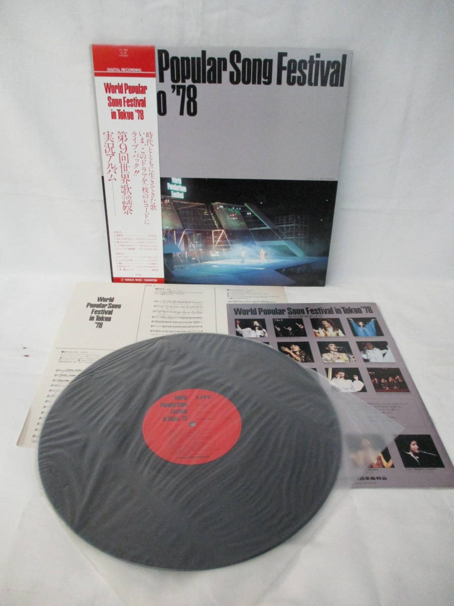 1978年 第9回 世界歌謡祭 実況アルバム YL-7809 オムニバス / LP 円広志 大友裕子 季節風 アストラッド・ジルベルト_画像1