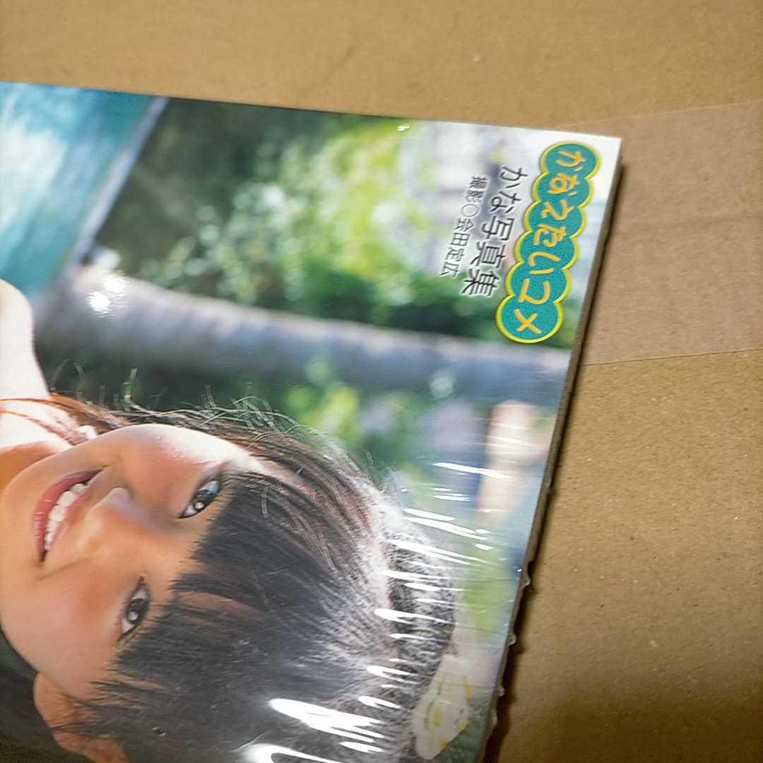 かな(安西かな)写真集 かなえたいユメ【シュリンク未開封、帯付き】