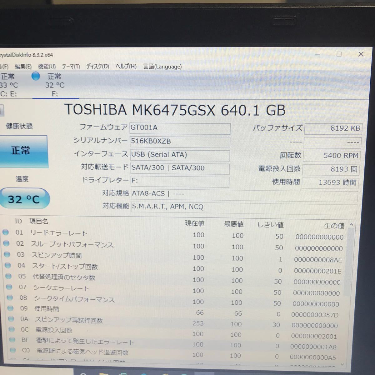 【ポータブル HDD 640GB】TOSHIBA MK6475GSX 640GB / 玄人志向 型名GW2.5CR-U3