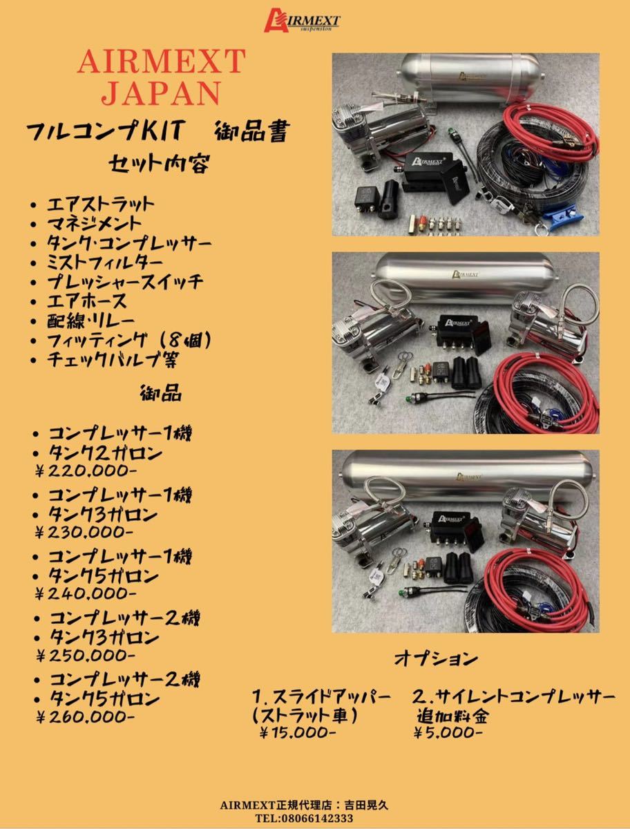 エアサス タンク シームレス roamair airmext viair