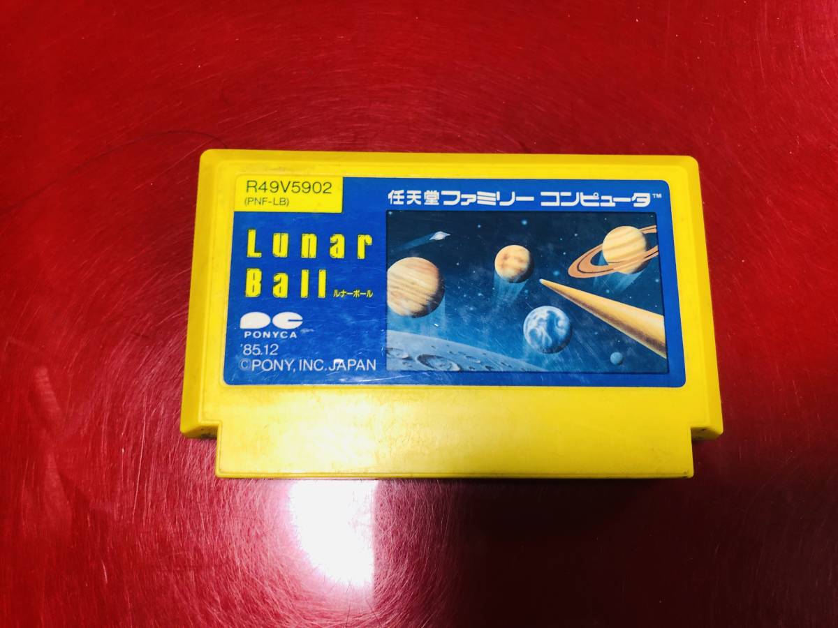 ヤフオク ルナーボール 同梱可能 即売 多数出品中