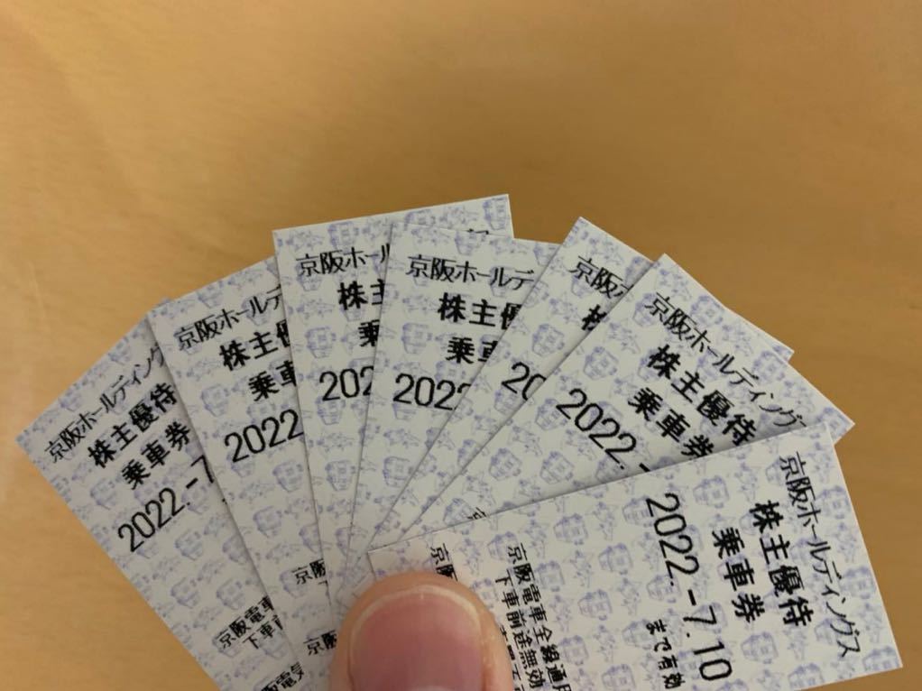 京阪株主優待乗車券 7枚 有効期限2022年7月10日 京阪電鉄 京阪電車 
