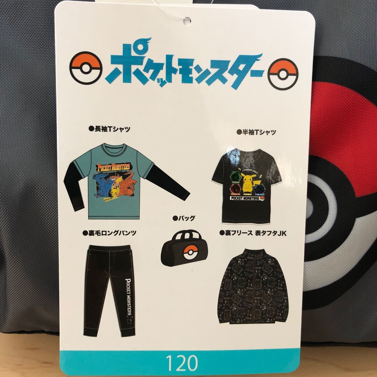 Paypayフリマ ポケモン ポケットモンスター 福袋 しまむら 22 長袖tシャツ 半袖tシャツ ロングパンツ ジャケット バッグ 1cm Paypayフリマ ポケモン ポケットモンスター 福袋 しまむら 22 長袖tシャツ 半袖tシャツ ロングパンツ ジャケット バッグ 1cm
